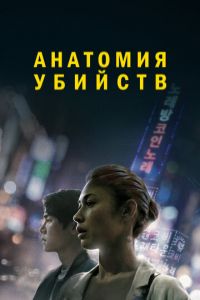   Исчезновение (2021)