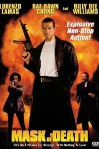 Маска смерти (1996)