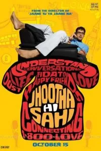 Ложь во спасение (2010)