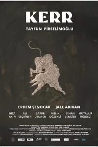   Керр (2021)