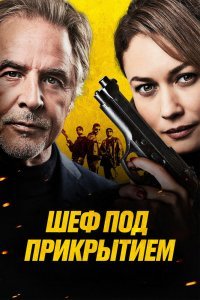   Сильная жара (2022)