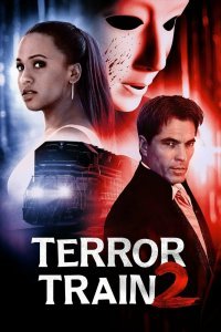 Поезд страха 2 (2022) 