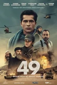   49 (2023)